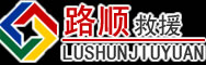 兴隆台区道路救援
