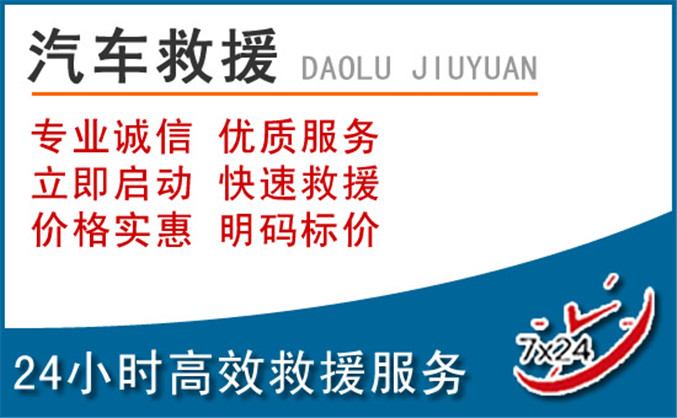 兴隆台区汽车救援 兴隆台区汽车救援